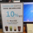 만랩커피 평촌W에이스타워점 이미지