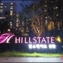 강화현대힐스테이트 공인중개사사무소 이미지