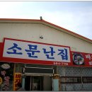 곰소펜션 이미지