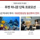 울산팜투어 이미지