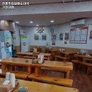 전통맛집할매순대국 가천대점 네이버블로그