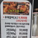 일등한우 이미지