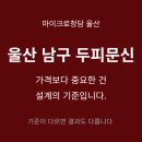 장발에서삭발까지 | 울산 남구 두피문신, 가격보다 기준으로 선택해야 하는 이유