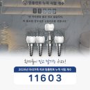 천안불당동치과 식립 개수 확인