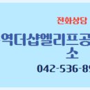 엘리프공인중개사사무소 이미지