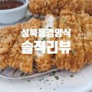 성북동 경양식 이미지