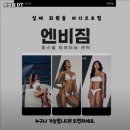 엔비짐PT | 노원구 헬스장 엔비짐 PT 내용가격운영시간주차리뷰 알아보기