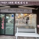 수덕기물 | 제주현지인 맛집 추천 정식 제주 여행시 골목속 숨은 맛집 진미네식당