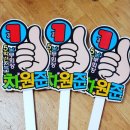 글모아 피오피(POP) 토퍼 네이버블로그