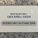 착한삼촌홈케어 이미지
