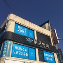 제일안과의원 이미지