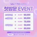 보니크오산점 네이버블로그