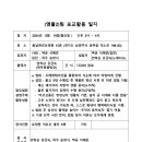 봄날한강요양원 이미지