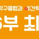 탁구교실(야간) 이미지