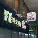 카카고고 | [강남/중국요리] "카카고고마오차이" 감히 말하건대 현존하는 대한민국 최고의 마오차이(*사천식 마라탕...