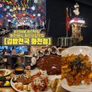 화천군청 - 4208 | [김밥천국 화천점]화천맛집,화천여행,화천분식,화천군청맛집, 제육덮밥&김치찌개&스페셜정식,식사 후...