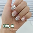 강남 논현역 내돈내산 웨딩네일 추천 &#39;네일, 윰&#39;