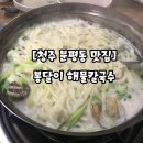 봉달이해물칼국수 네이버블로그