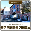 학당1길 이미지