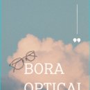 보라안경원 이미지