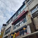 춘천명동 매운짜장면 대화관 매운맛100% 탕수육이 공짜