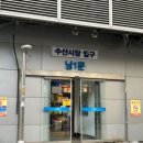 태한물산 | 노량진 수산시장 대게 맛집 추천 대게찜 가격 노량진수산시장맛집 태한물산