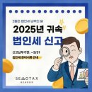 세모세무회계