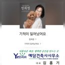 건축사사무소예담 이미지