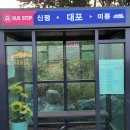 GS25 사천점 이미지