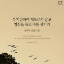 열심