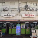 대구식당 | 대구역 근처 노포 맛집 추천 대구 마산식당 후기 고기밥 향촌동 수육백반