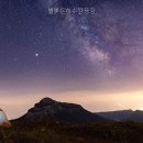 별빛은하수캠핑장
