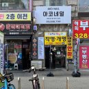 무 | 부천 상동 아이돌 속눈썹연장 무이무뷰티 후기