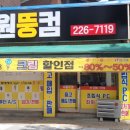 노마진아이스크림할인점 - 천안시 동남구 통정5로 68 | 노마진아이스크림 세류1호점 체험후기