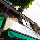 자연초농산