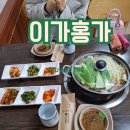 이가홍가 이미지