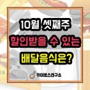 치킨의민족,피제이피자