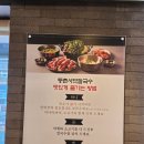 파리바게트(신금호점) | [성동구/금호동] 신금호역에 위치한 '등촌샤브칼국수금호점' 내돈내산 솔직후기