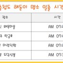 정남진해안로공원 이미지