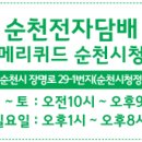 순천전자담배아메리퀴드 이미지