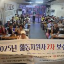 대전지체장애인협회 중구지회 이미지