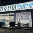세진수산 이미지