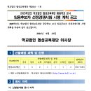 일본어 사립 티오(서울 확정 부산 추가) 이미지