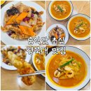 산격초등학교 | [대구짬뽕맛집] 중식당 초심 - 호텔 중식집 느낌 짬뽕 탕수육 메뉴 후기 가격 정보