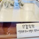 토끼떡공방