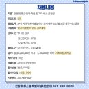 명품고속관광(주)