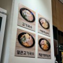 국수&소바 | 한창희천하일면 얼큰 고기국수 아부라소바 후기, 고양스타필드 맛집