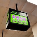 정우상회 - 북구 팔달로27길 11-29 | 정우상회