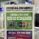 선진 | 용현동 맛집 선진칼국수, 토지금고 근처 가리비 칼국수 후기!