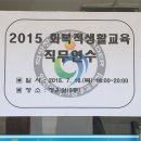 인천 남부교육청 회복적 서클 이미지